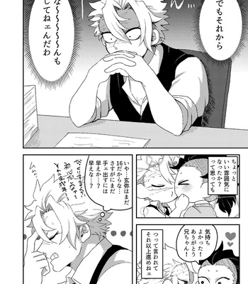 [Kurokoge (Kurosuke)] Hajimete o Kimi to – Kimetsu no Yaiba dj [JP] — 5