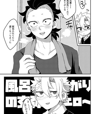 [Kurokoge (Kurosuke)] Hajimete o Kimi to – Kimetsu no Yaiba dj [JP] — 6