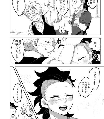 [Kurokoge (Kurosuke)] Hajimete o Kimi to – Kimetsu no Yaiba dj [JP] — 7
