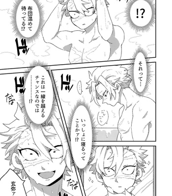 [Kurokoge (Kurosuke)] Hajimete o Kimi to – Kimetsu no Yaiba dj [JP] — 8