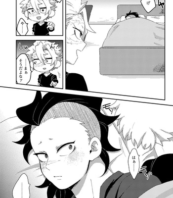 [Kurokoge (Kurosuke)] Hajimete o Kimi to – Kimetsu no Yaiba dj [JP] — 9