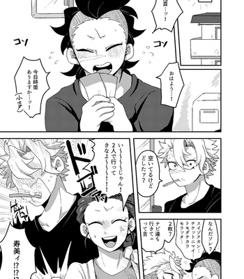 [Kurokoge (Kurosuke)] Hajimete o Kimi to – Kimetsu no Yaiba dj [JP] — 10