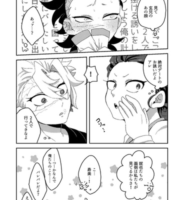 [Kurokoge (Kurosuke)] Hajimete o Kimi to – Kimetsu no Yaiba dj [JP] — 11