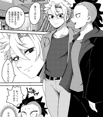 [Kurokoge (Kurosuke)] Hajimete o Kimi to – Kimetsu no Yaiba dj [JP] — 12