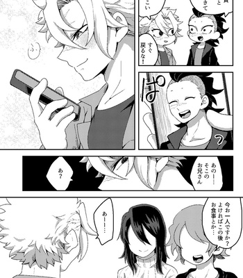 [Kurokoge (Kurosuke)] Hajimete o Kimi to – Kimetsu no Yaiba dj [JP] — 15