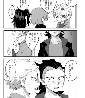 [Kurokoge (Kurosuke)] Hajimete o Kimi to – Kimetsu no Yaiba dj [JP] — 16