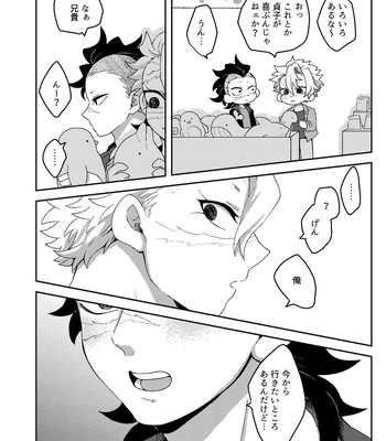 [Kurokoge (Kurosuke)] Hajimete o Kimi to – Kimetsu no Yaiba dj [JP] — 17