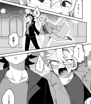 [Kurokoge (Kurosuke)] Hajimete o Kimi to – Kimetsu no Yaiba dj [JP] — 18