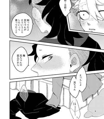 [Kurokoge (Kurosuke)] Hajimete o Kimi to – Kimetsu no Yaiba dj [JP] — 019