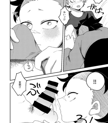 [Kurokoge (Kurosuke)] Hajimete o Kimi to – Kimetsu no Yaiba dj [JP] — 021