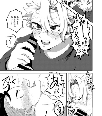 [Kurokoge (Kurosuke)] Hajimete o Kimi to – Kimetsu no Yaiba dj [JP] — 024