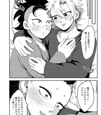 [Kurokoge (Kurosuke)] Hajimete o Kimi to – Kimetsu no Yaiba dj [JP] — 031