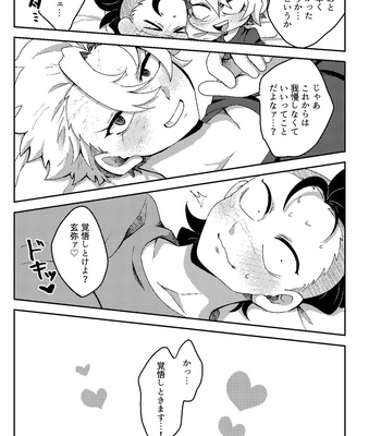 [Kurokoge (Kurosuke)] Hajimete o Kimi to – Kimetsu no Yaiba dj [JP] — 032