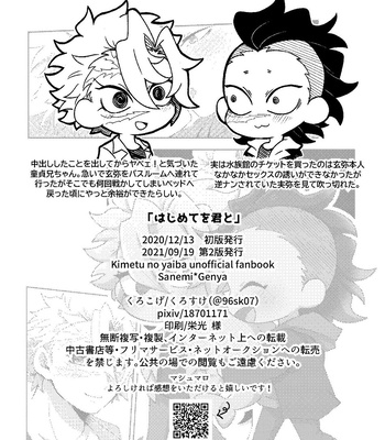 [Kurokoge (Kurosuke)] Hajimete o Kimi to – Kimetsu no Yaiba dj [JP] — 033