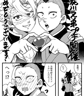 [Kurokoge (Kurosuke)] Hajimete o Kimi to – Kimetsu no Yaiba dj [JP] — 035