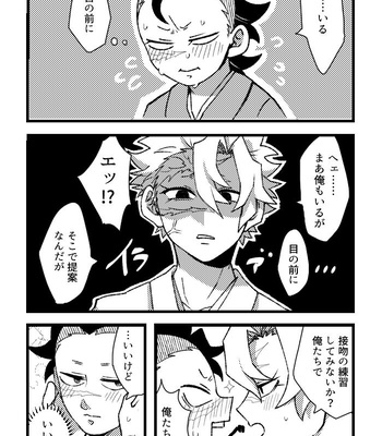 [Kurokoge (Kurosuke)] Hajimete o Kimi to – Kimetsu no Yaiba dj [JP] — 036