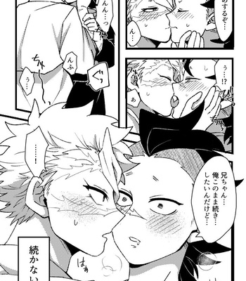 [Kurokoge (Kurosuke)] Hajimete o Kimi to – Kimetsu no Yaiba dj [JP] — 037