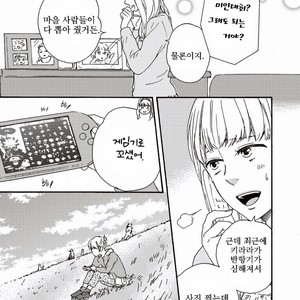 [YAMAMOTO Kotetsuko] Ashita wa Docchi da! (update c.19+20) [kr] – Gay Comics image 004.jpg