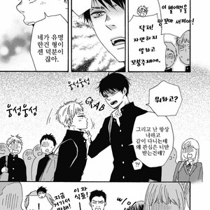 [YAMAMOTO Kotetsuko] Ashita wa Docchi da! (update c.19+20) [kr] – Gay Comics image 023.jpg