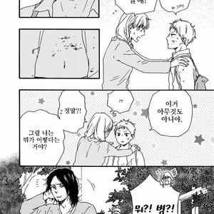 [YAMAMOTO Kotetsuko] Ashita wa Docchi da! (update c.19+20) [kr] – Gay Comics image 039.jpg