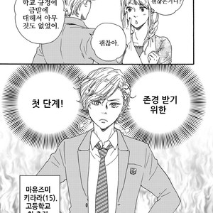 [YAMAMOTO Kotetsuko] Ashita wa Docchi da! (update c.19+20) [kr] – Gay Comics image 099.jpg
