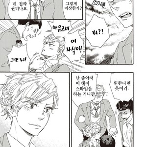 [YAMAMOTO Kotetsuko] Ashita wa Docchi da! (update c.19+20) [kr] – Gay Comics image 117.jpg