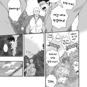 [YAMAMOTO Kotetsuko] Ashita wa Docchi da! (update c.19+20) [kr] – Gay Comics image 121.jpg