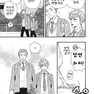 [YAMAMOTO Kotetsuko] Ashita wa Docchi da! (update c.19+20) [kr] – Gay Comics image 123.jpg
