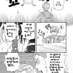 [YAMAMOTO Kotetsuko] Ashita wa Docchi da! (update c.19+20) [kr] – Gay Comics image 125.jpg