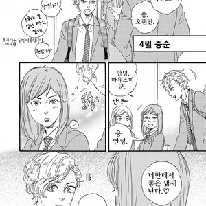 [YAMAMOTO Kotetsuko] Ashita wa Docchi da! (update c.19+20) [kr] – Gay Comics image 135.jpg