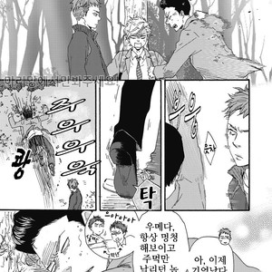[YAMAMOTO Kotetsuko] Ashita wa Docchi da! (update c.19+20) [kr] – Gay Comics image 152.jpg