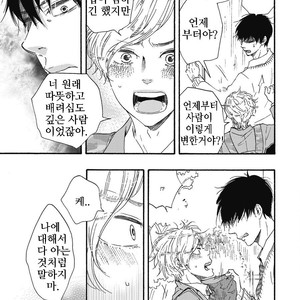 [YAMAMOTO Kotetsuko] Ashita wa Docchi da! (update c.19+20) [kr] – Gay Comics image 162.jpg