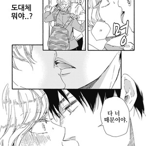 [YAMAMOTO Kotetsuko] Ashita wa Docchi da! (update c.19+20) [kr] – Gay Comics image 164.jpg