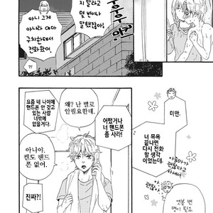 [YAMAMOTO Kotetsuko] Ashita wa Docchi da! (update c.19+20) [kr] – Gay Comics image 203.jpg