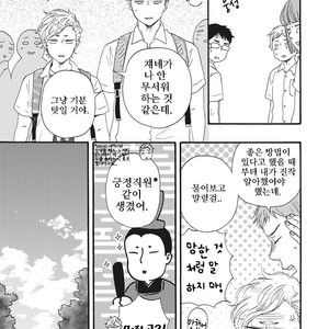 [YAMAMOTO Kotetsuko] Ashita wa Docchi da! (update c.19+20) [kr] – Gay Comics image 208.jpg