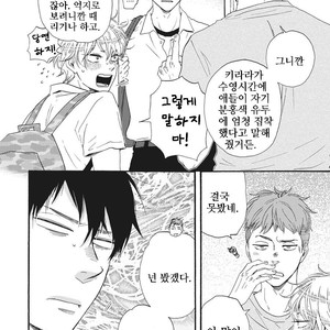 [YAMAMOTO Kotetsuko] Ashita wa Docchi da! (update c.19+20) [kr] – Gay Comics image 225.jpg