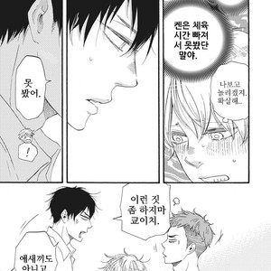 [YAMAMOTO Kotetsuko] Ashita wa Docchi da! (update c.19+20) [kr] – Gay Comics image 226.jpg