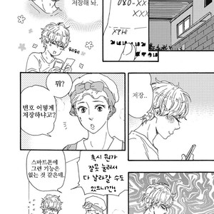 [YAMAMOTO Kotetsuko] Ashita wa Docchi da! (update c.19+20) [kr] – Gay Comics image 233.jpg