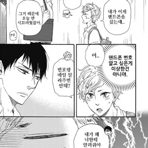 [YAMAMOTO Kotetsuko] Ashita wa Docchi da! (update c.19+20) [kr] – Gay Comics image 242.jpg