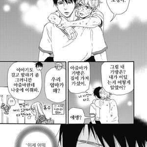 [YAMAMOTO Kotetsuko] Ashita wa Docchi da! (update c.19+20) [kr] – Gay Comics image 260.jpg