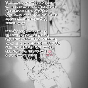 [YAMAMOTO Kotetsuko] Ashita wa Docchi da! (update c.19+20) [kr] – Gay Comics image 264.jpg