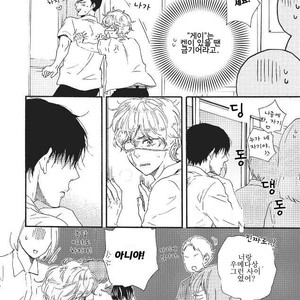 [YAMAMOTO Kotetsuko] Ashita wa Docchi da! (update c.19+20) [kr] – Gay Comics image 271.jpg