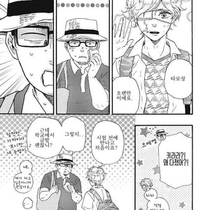[YAMAMOTO Kotetsuko] Ashita wa Docchi da! (update c.19+20) [kr] – Gay Comics image 280.jpg