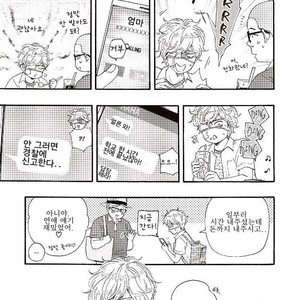 [YAMAMOTO Kotetsuko] Ashita wa Docchi da! (update c.19+20) [kr] – Gay Comics image 286.jpg