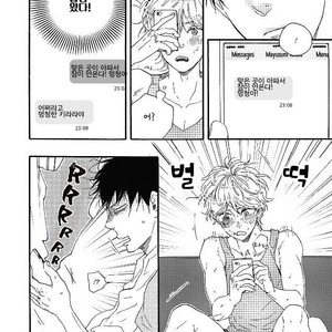 [YAMAMOTO Kotetsuko] Ashita wa Docchi da! (update c.19+20) [kr] – Gay Comics image 291.jpg