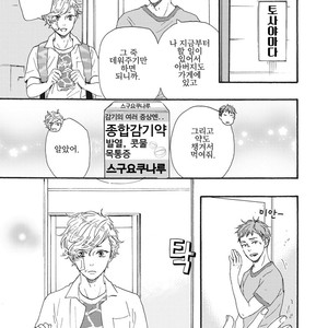 [YAMAMOTO Kotetsuko] Ashita wa Docchi da! (update c.19+20) [kr] – Gay Comics image 311.jpg