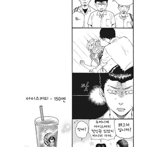 [YAMAMOTO Kotetsuko] Ashita wa Docchi da! (update c.19+20) [kr] – Gay Comics image 338.jpg
