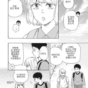 [YAMAMOTO Kotetsuko] Ashita wa Docchi da! (update c.19+20) [kr] – Gay Comics image 351.jpg