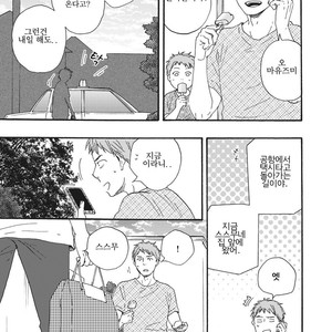 [YAMAMOTO Kotetsuko] Ashita wa Docchi da! (update c.19+20) [kr] – Gay Comics image 366.jpg