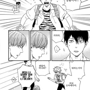 [YAMAMOTO Kotetsuko] Ashita wa Docchi da! (update c.19+20) [kr] – Gay Comics image 402.jpg